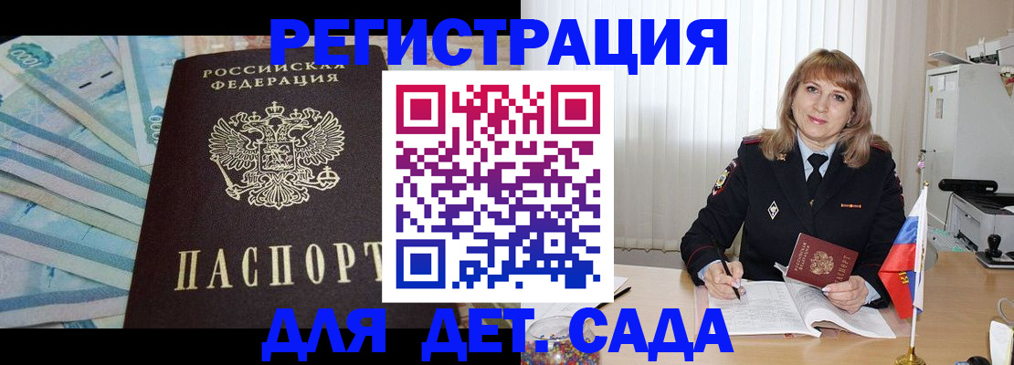 регистрация для школы в Тогучине