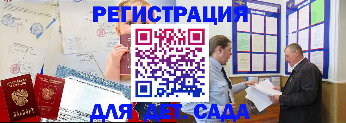 регистрация в Тогучине